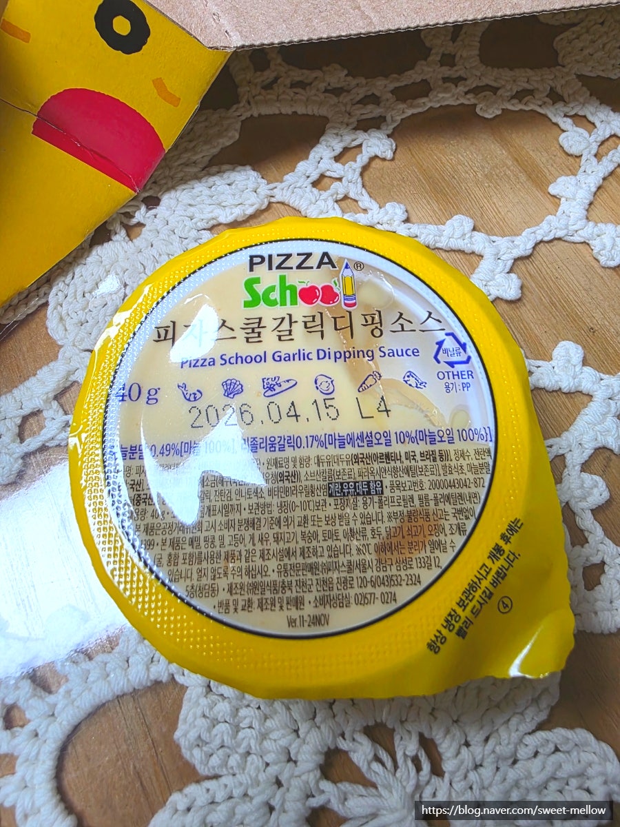 피자스쿨 인천작전서운점 사진 5
