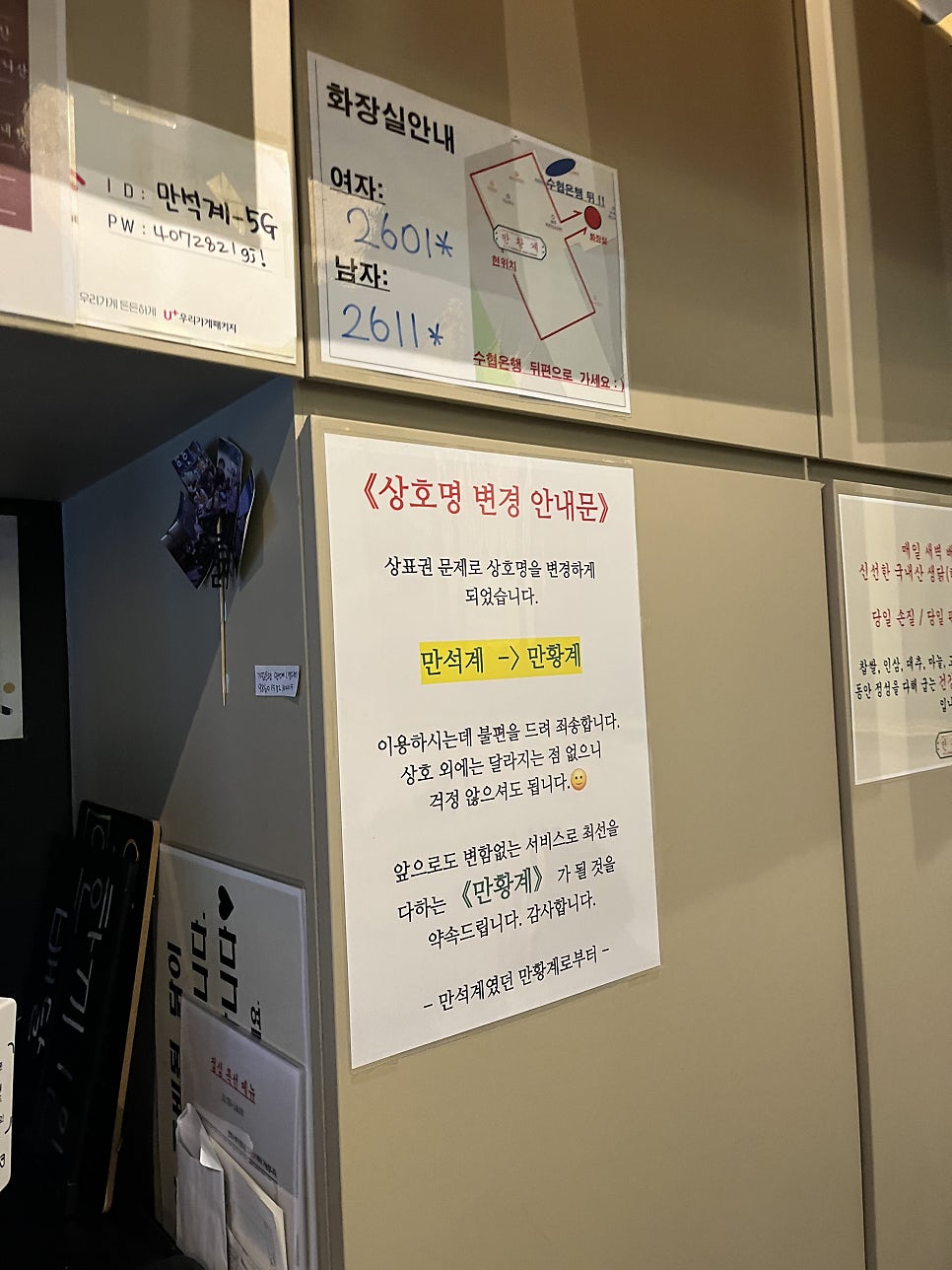 만황계 한방누룽지통닭 문정점 사진 3
