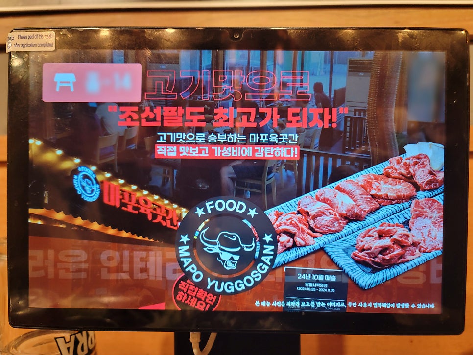 마포육곳간 신월점 사진 6