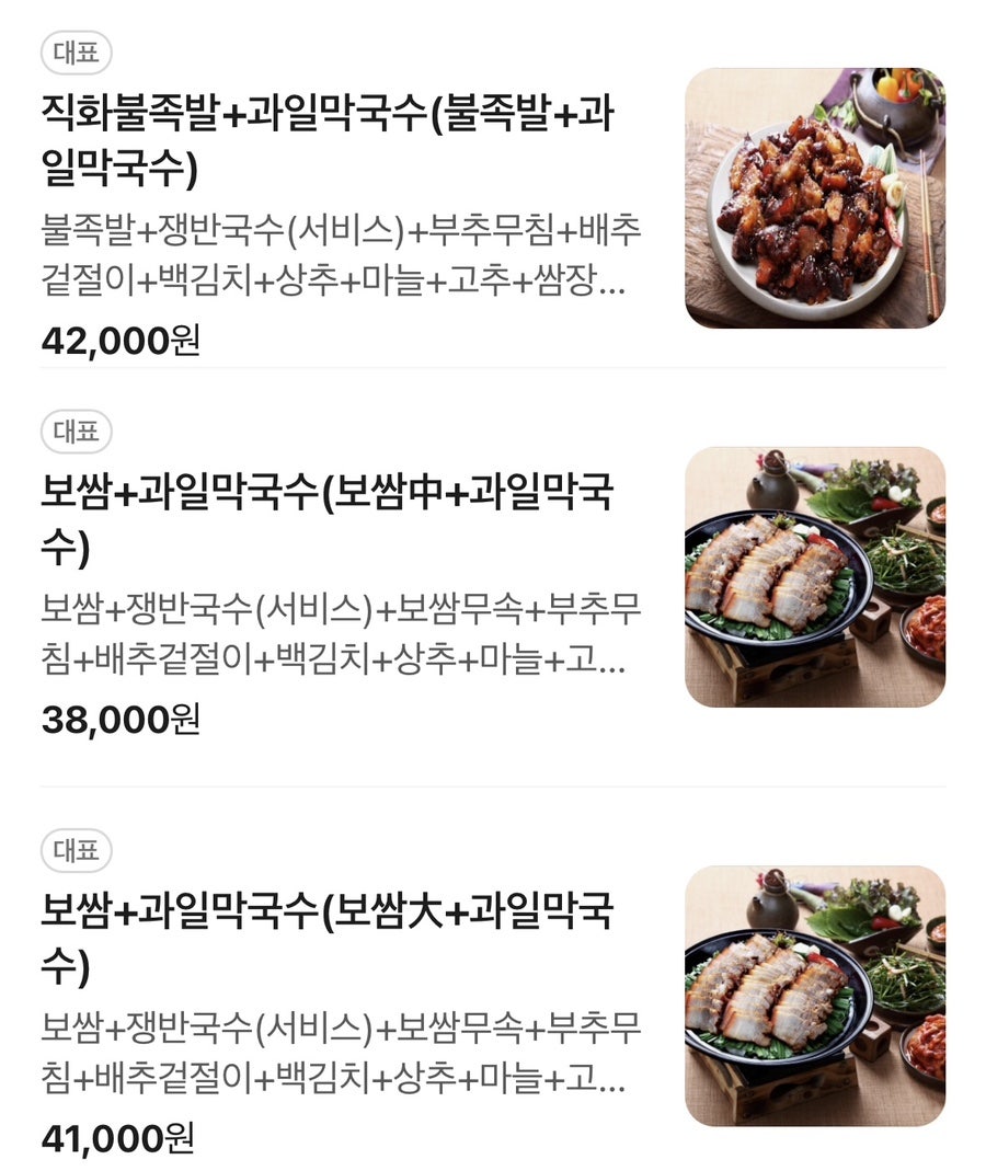 가장맛있는족발 불광점 사진 1