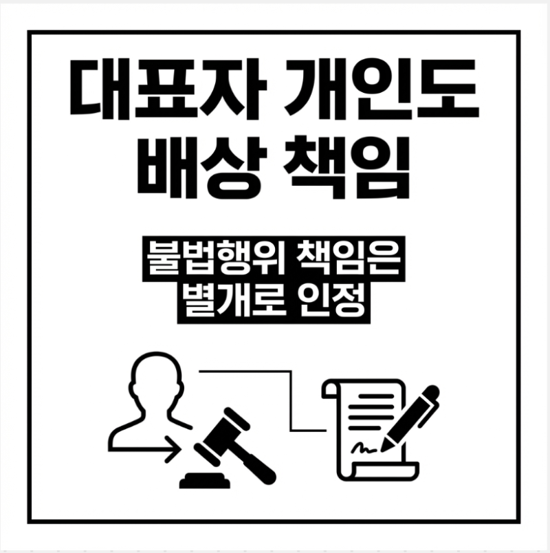 [승소 사례] 부동산 불법 점유로 인한 3,400만 원 손해배상 관련 이미지 5