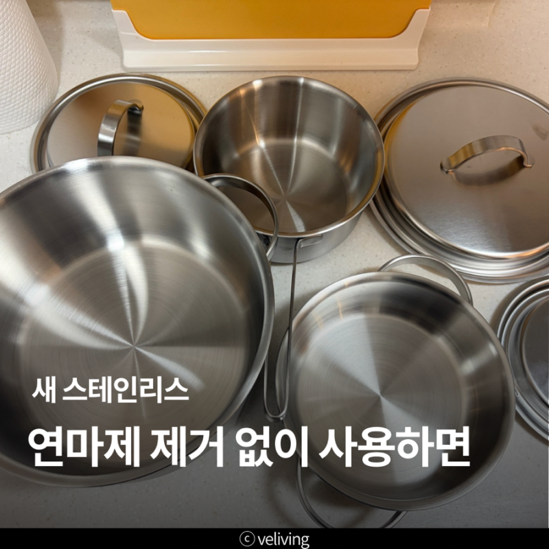 스테인리스 스덴 연마제 제거 세척 방법 생각보다 간단해요
