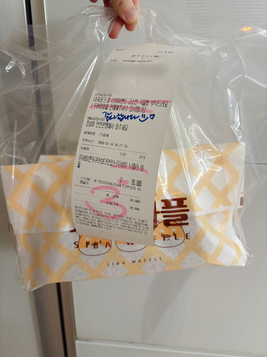 시바와플 사진 2
