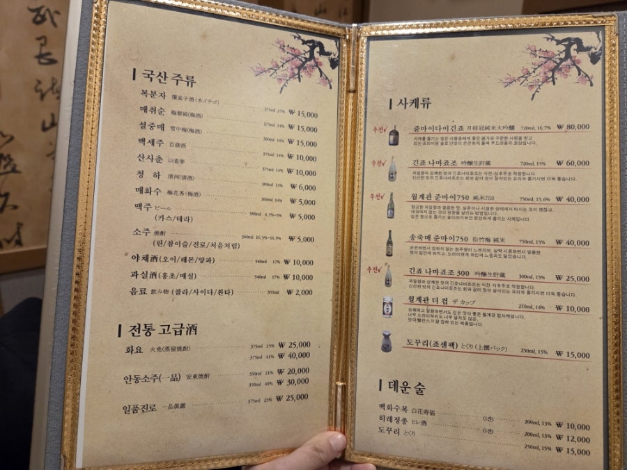 수참치 사진 3