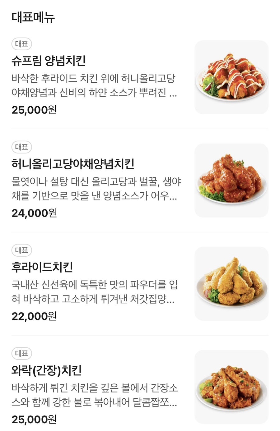 처갓집양념치킨 범천점 사진 2