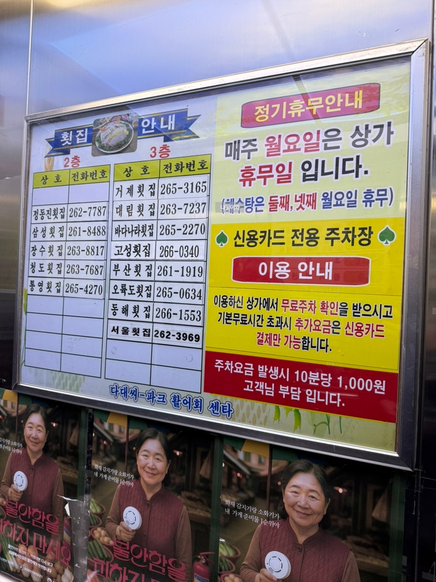 서울횟집 사진 4