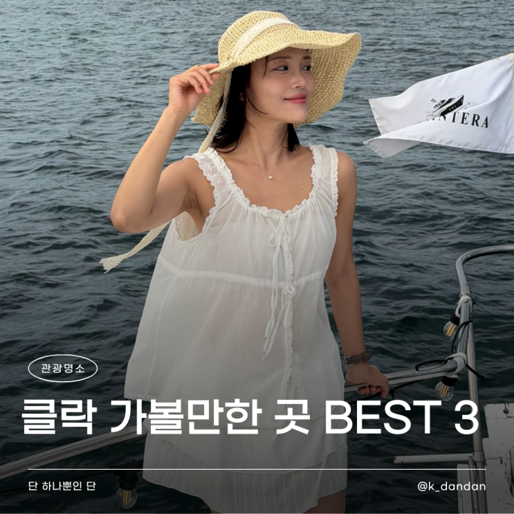  클락 관광명소 추천 BEST 3 | 클락 꼭 가봐야할 <푸닝온천>, <수빅 요트투어>, <수빅 호핑투어>