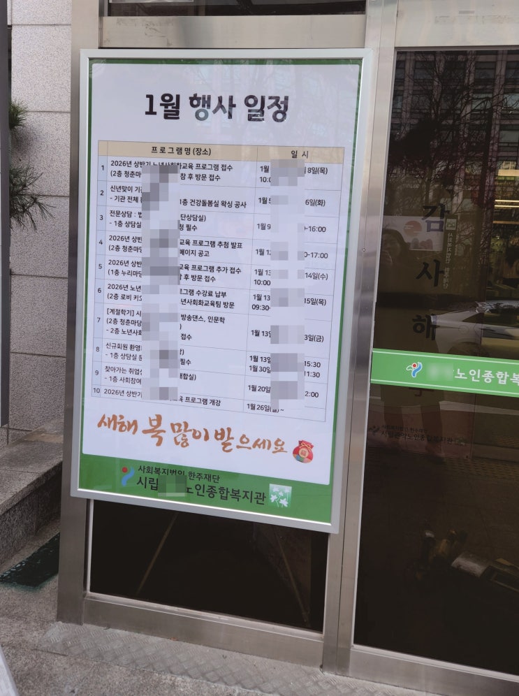  "라이트패널 제작 설치 사례-행사일정표 제작 이야기"