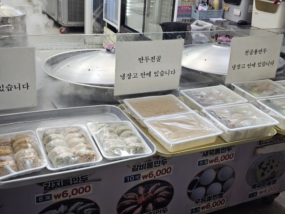 백남옥달인손만두 녹번역점 사진 4