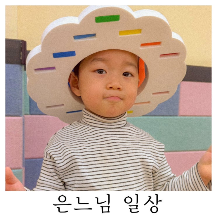  [은느님 일상]둘째 임신 중 첫째 육아는 헬 이구나