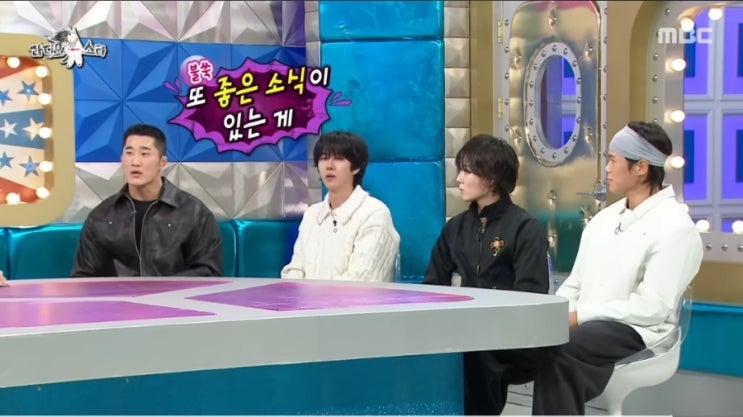  라디오스타 947회 – 아모띠 “3억 상금 받자마자 프러포즈”부터 교통사고 후 인생 리셋 썰까지