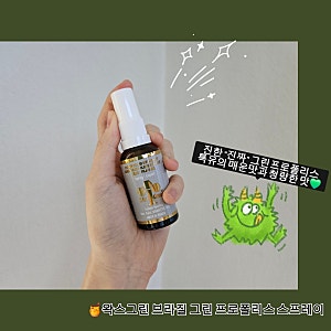 목 아플 때 브라질산 "진짜" 그린 프로폴리스 스프레이