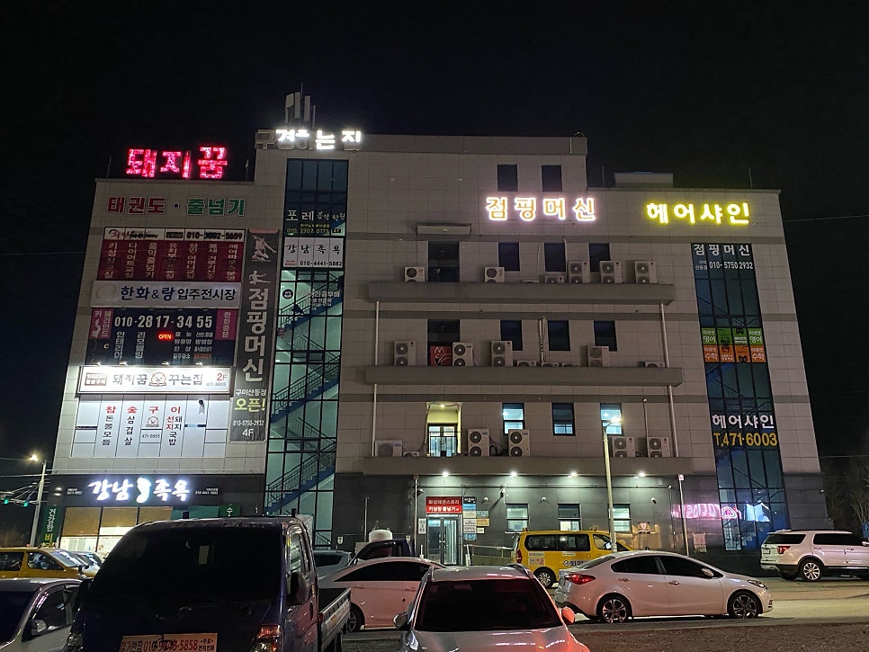 통큰감자탕 산동점 사진 2