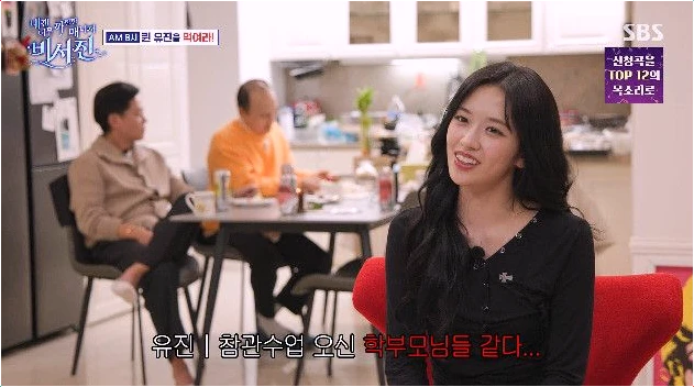  안유진 이서진 참관수업 부녀 케미 폭발! 가요대전 비하인드
