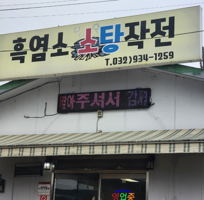 흑염소소탕작전 사진