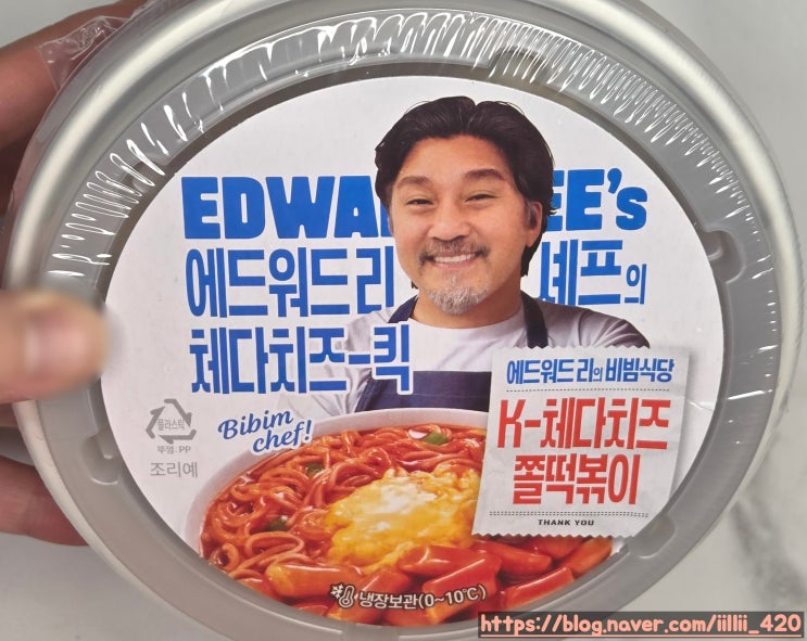 gs25 편의점 풍미 가득 에드워드리 k 체다치즈 쫄 떡볶이