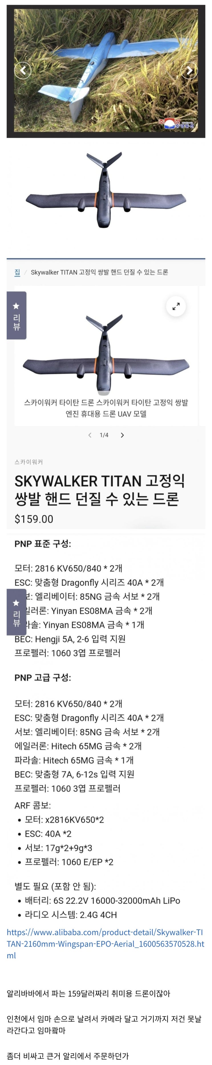  북괴녀석들 주작도 좀 양심적으로 해야지