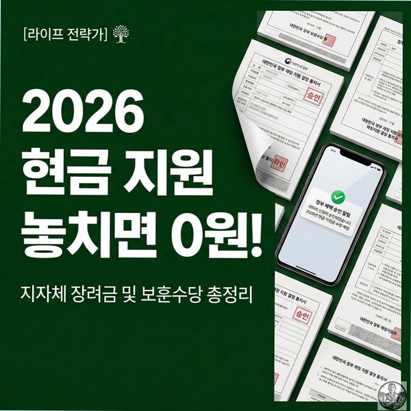 2026년 아빠 육아휴직 월 30만 원 더? 강남,화성 아빠들 계 탔네 (보훈수당 49만 원)