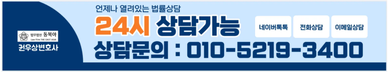 [승소사례] 무단 점유된 내 땅, 건물 철거부터 부당이득 반환까지 한 번에 관련 이미지 8