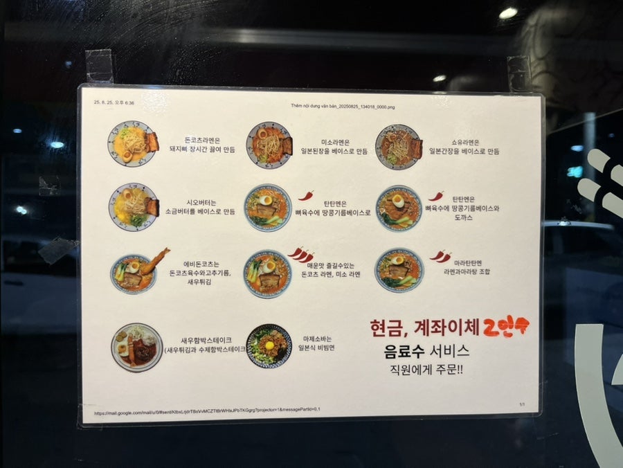 단보라멘 순천향대점 사진 6