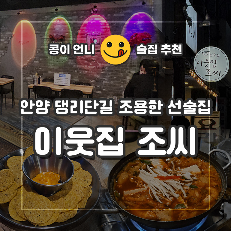 이웃집조씨 사진 1