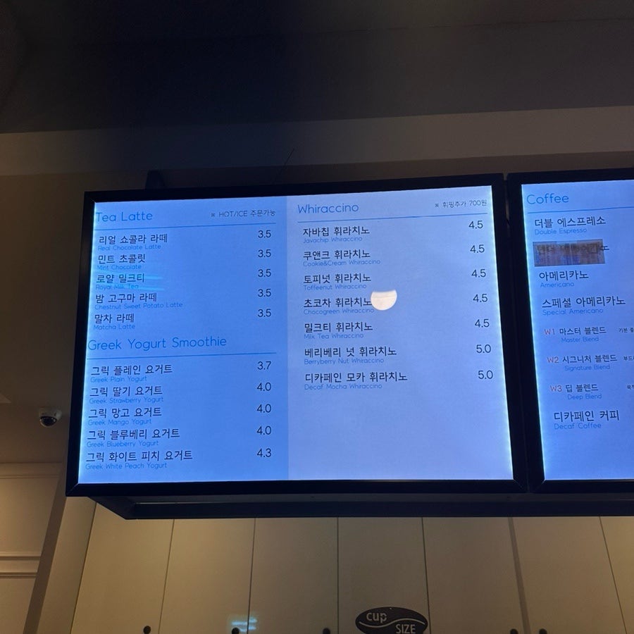 휘카페 까치산역점 사진 3