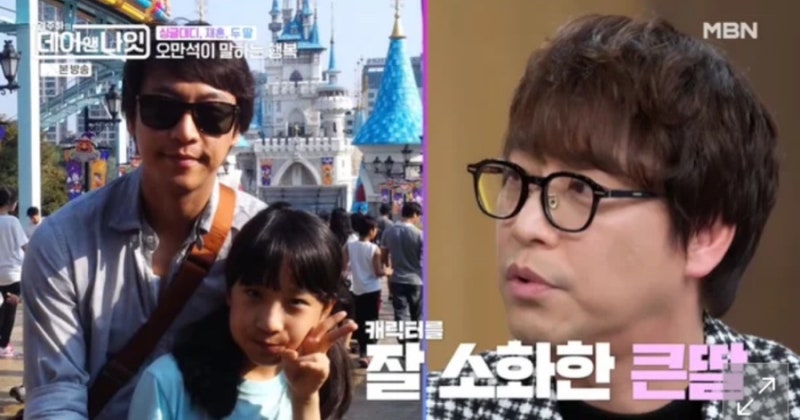 오만석 재혼 딸에게 미안, 아내 원래 알던 후배 | 오만석 와이프 인스타, 직업, 나이 | 오만석 ....