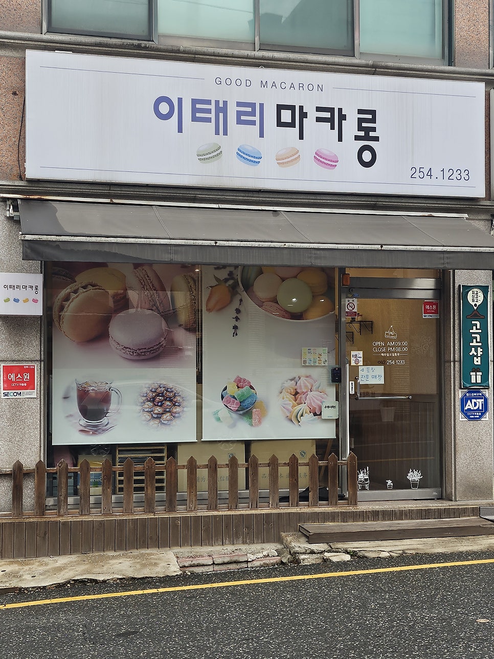 이태리마카롱 사진 1