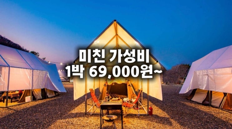  감성과 가성비를 모두 잡은 가평 더캠프 카라반