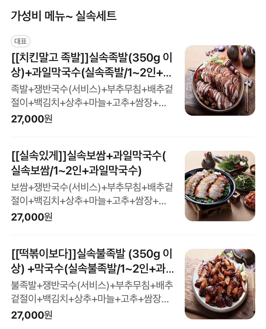 가장맛있는족발 불광점 사진 2