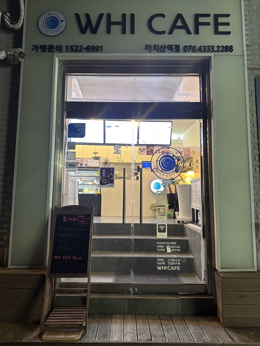 휘카페 까치산역점 사진 1