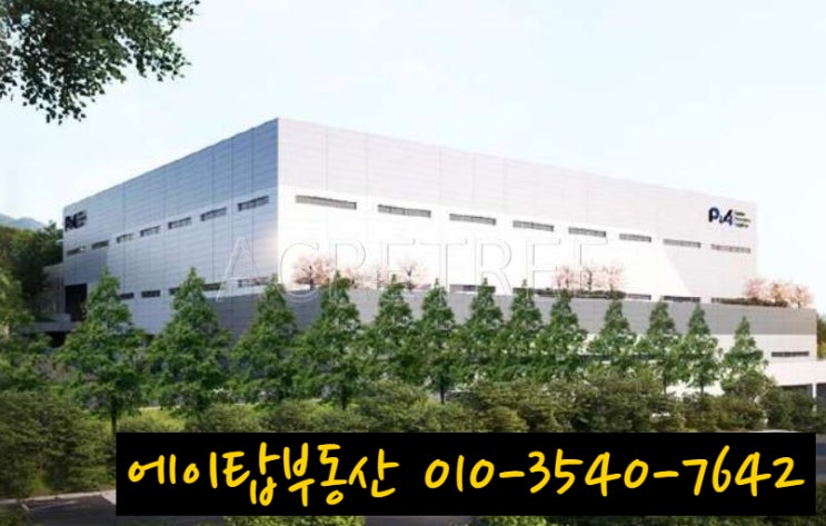  용인 남사 풀필먼트 물류센터 상온, 냉장, 냉동 창고 임대