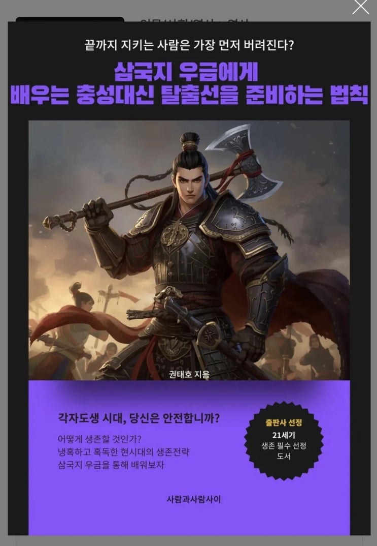  삼국지) 참으로 폭력적인 책 제목.jpg