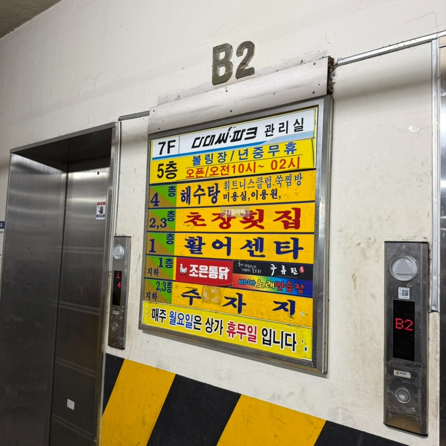 서울횟집 사진 3