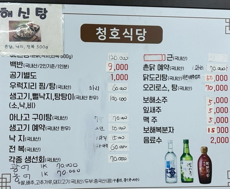 신청호식당 사진 4