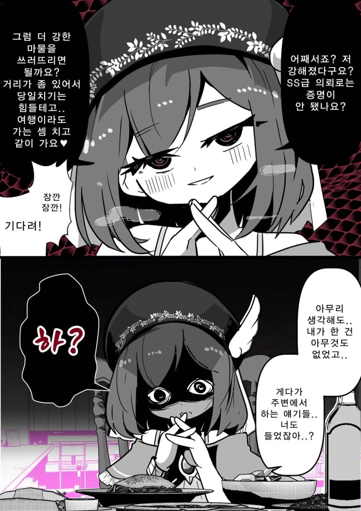  추방했던 소녀가 복수하러 왔다? 14~24화 - [오리지널 만화][웹코믹]