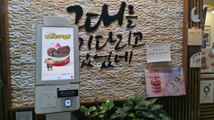 설빙 제주아라점 사진 3