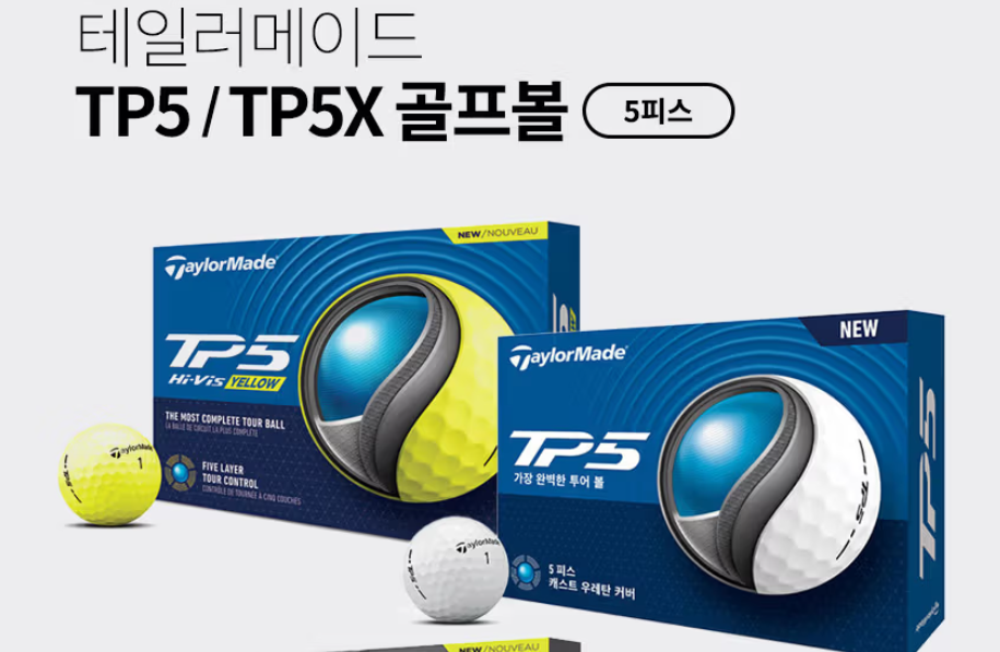 비거리 증가하는 고반발 골프공 top 5 추천 리뷰