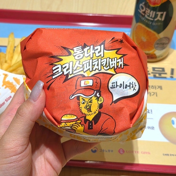  롯데리아 신메뉴 침착맨 통다리크리스피치킨버거 파이어핫 그릭랜치 비교 후기 가격 맛