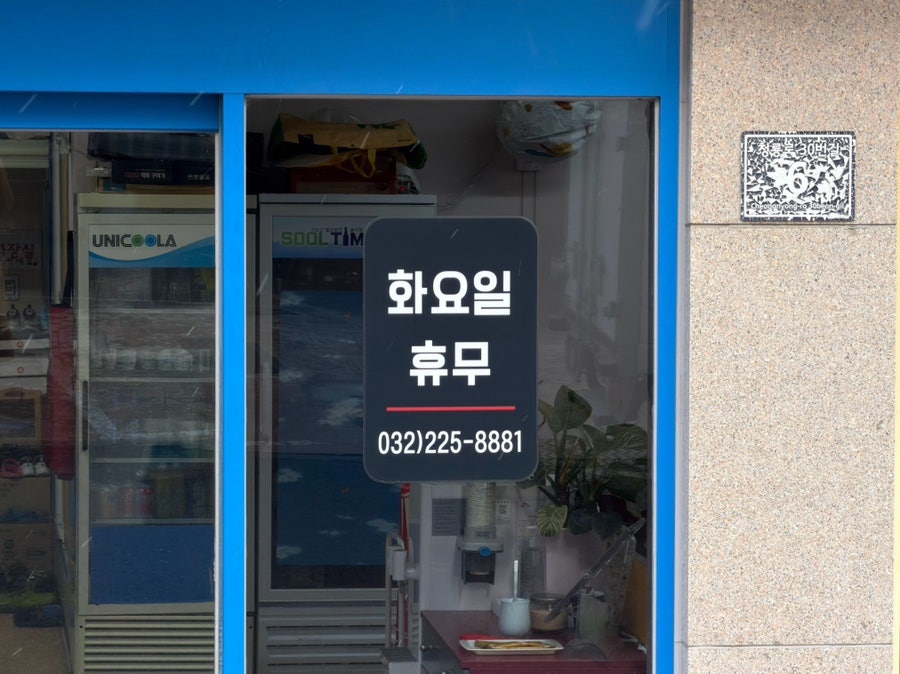청량골어죽 사진 3