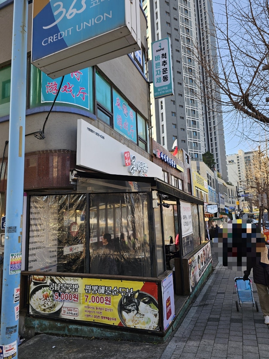 전주팔미콩나물국밥 구일산점 사진 2