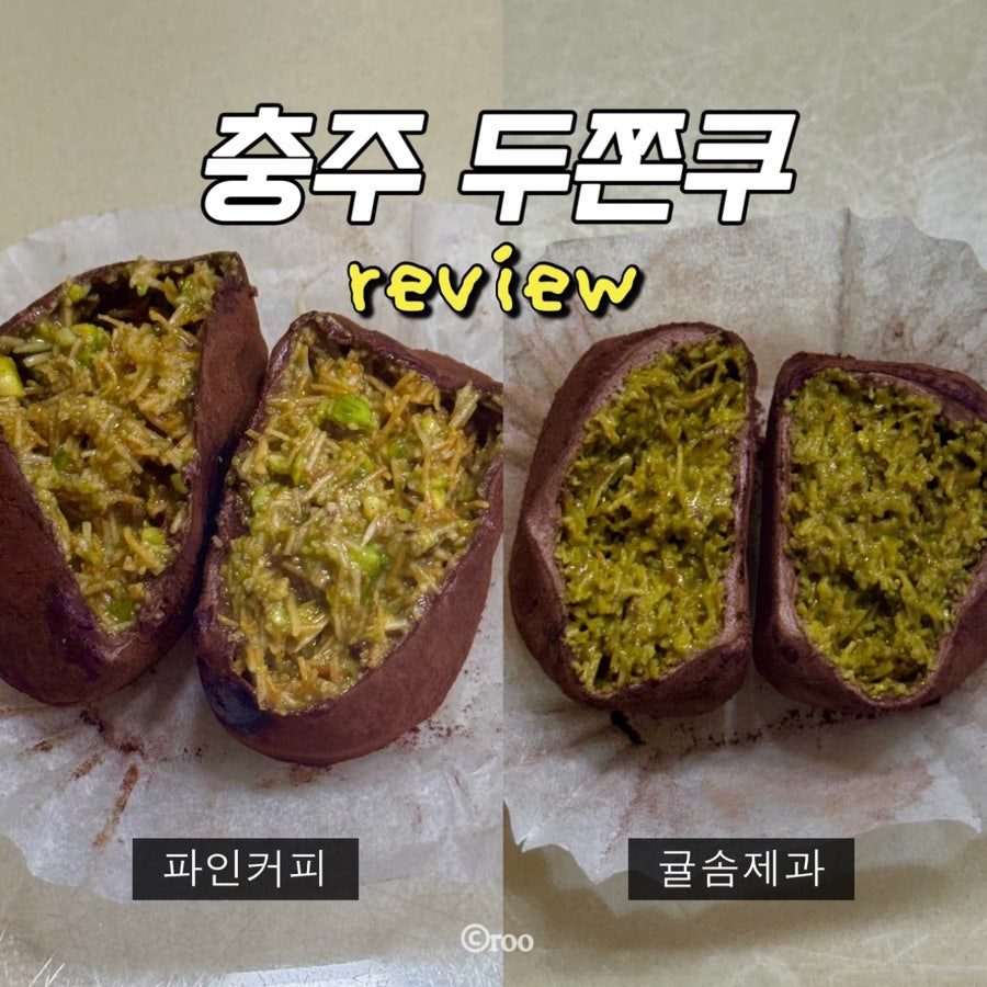 귤솜제과 사진 1