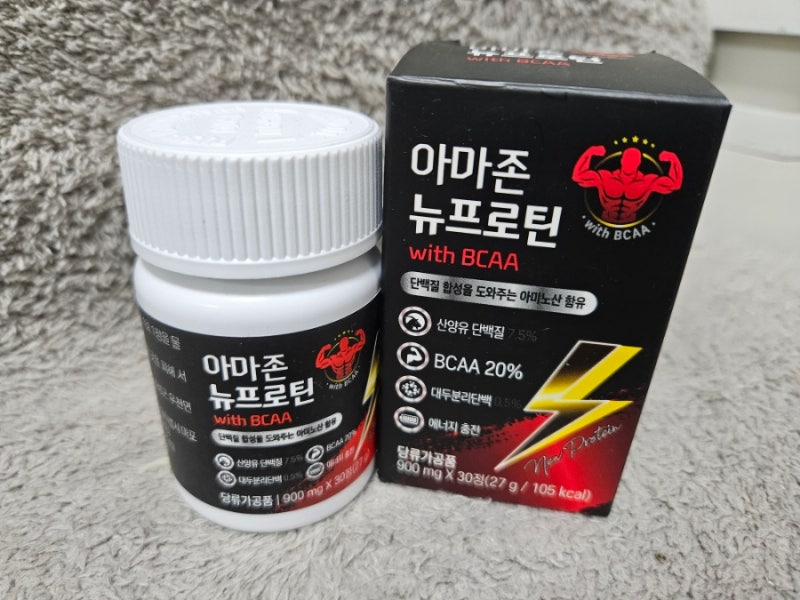류신단백질타블렛 단백질알약 정제 아마존뉴프로틴 섭취후기