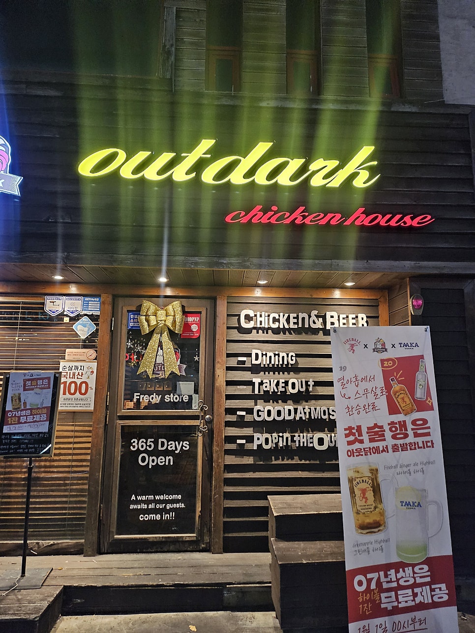 아웃닭 인제대점 사진 1