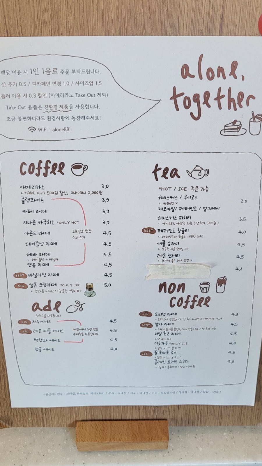 얼론투게더 사진 6