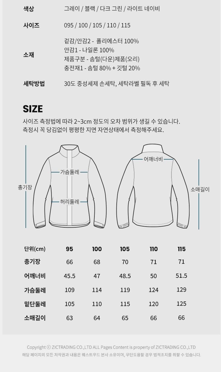웨스트우드 남성 경량패딩 역시즌 덕다운 추천! 따뜻하고 가벼운 이월상품 후기