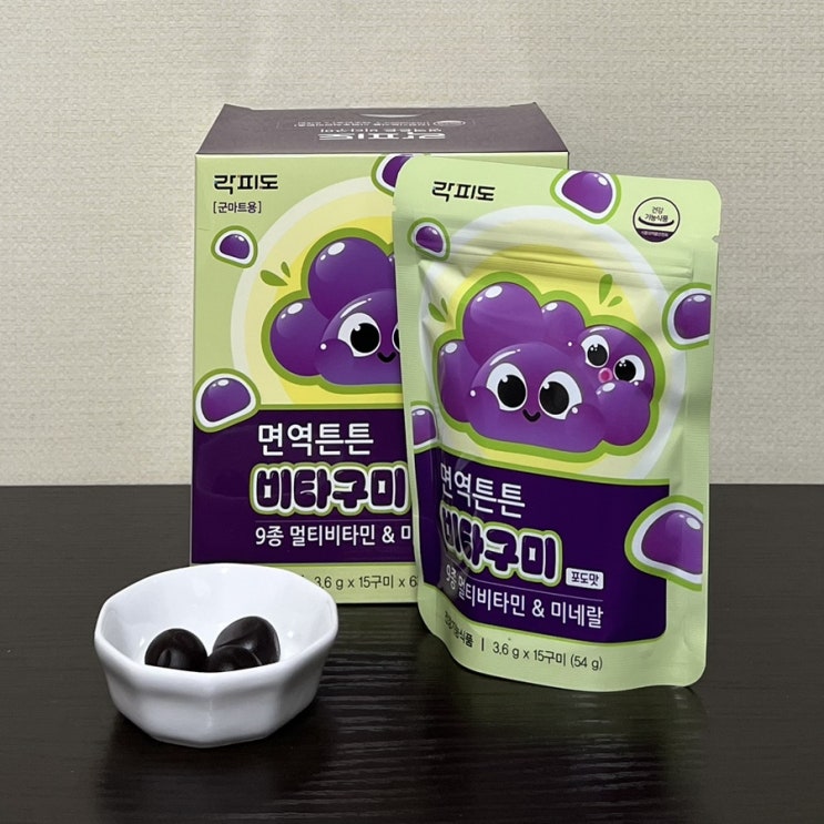  락피도 면역튼튼 비타구미 내돈내산 후기｜아이 비타민 젤리 추천