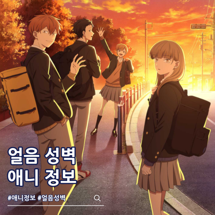  얼음 성벽 애니화 방영일 성우 넷플릭스
