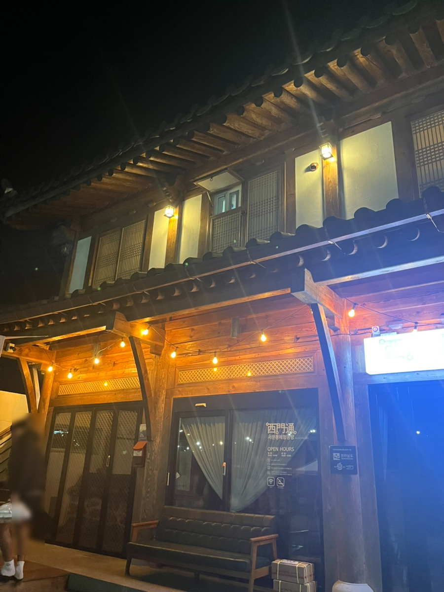 서문안 한옥펜션 사진 1