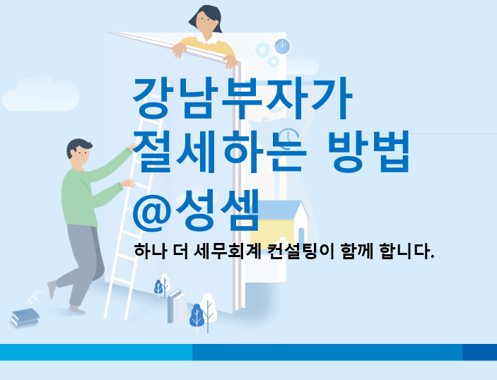 알면 돈 버는 대토보상에 대한 토지 양도소득세 과세특례